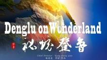 易币付链接游戏画面