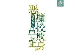 请勿打扰